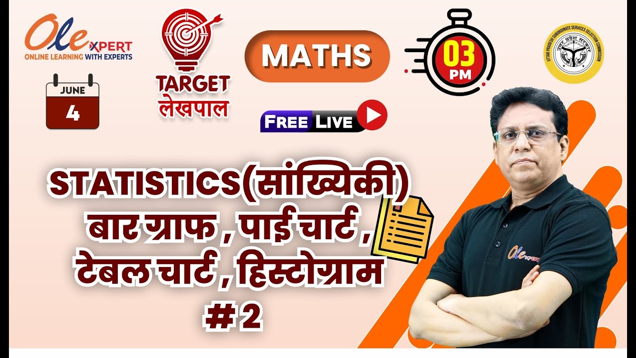 STATISTICS(सांख्यिकी) बार ग्राफ , पाई चार्ट ,टेबल चार्ट , हिस्टोग्राम # 2  | Math | OLExpert