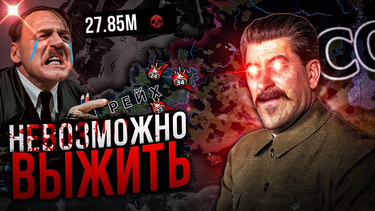 СССР НА МАКСИМАЛЬНОЙ СЛОЖНОСТИ (буквально) в HEARTS OF IRON 4