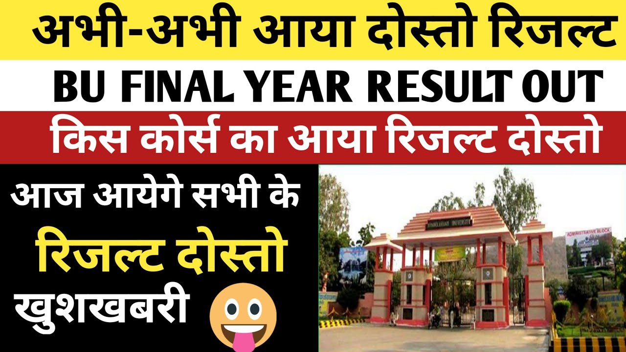 अभी-अभी आया रिजल्ट दोस्तो/bu final year result 2021 bu m.a final year result/bu jhansi result news