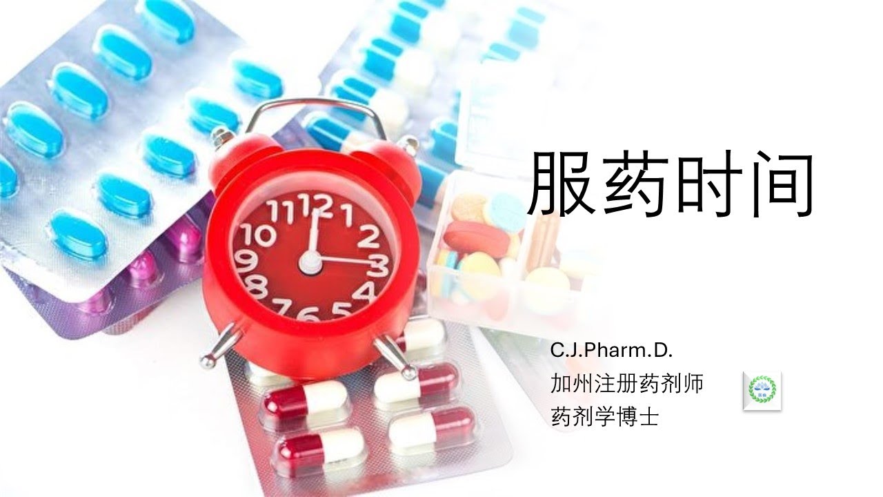 每八小时服药一次，和一日三次，有区别吗？如何正确掌握服药时间？