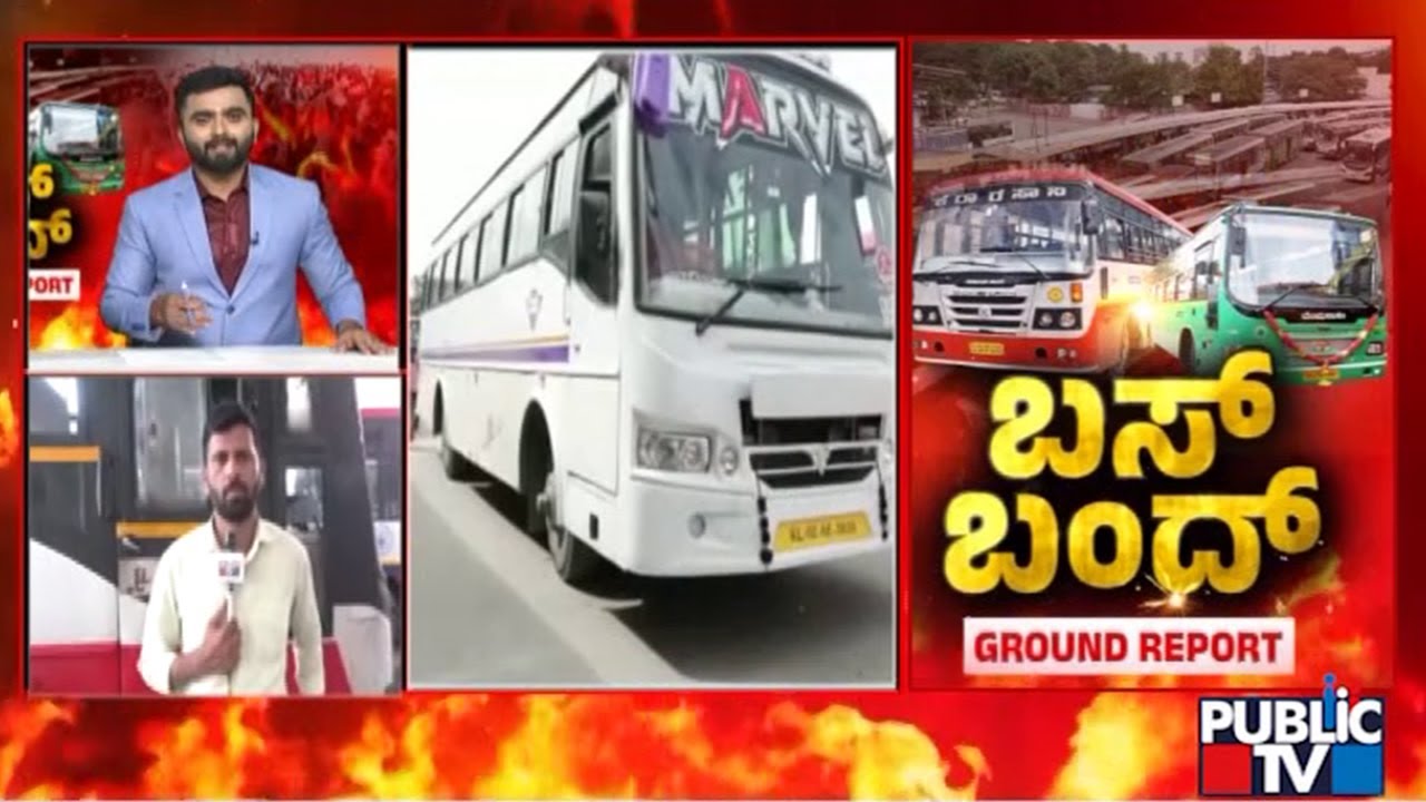 Private Bus Arrives At Satellite Bus Station | KSRTC Bus Strike | Public TV