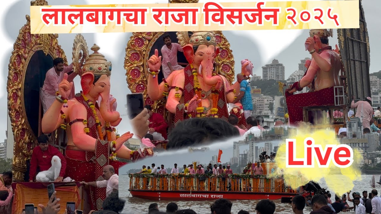 Lalbaugcha Raja Visarajan 2025 | Lalbaugcha Raja Visarajan Live | Mumbai Ganpati Visarajan 2025 