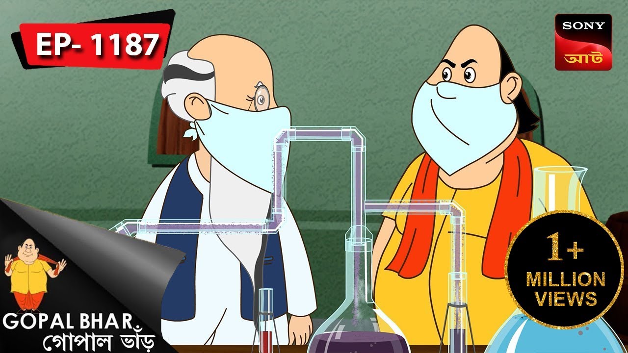 ঘুড়িতে বাজিমাত | Gopal Bhar | Episode - 1187