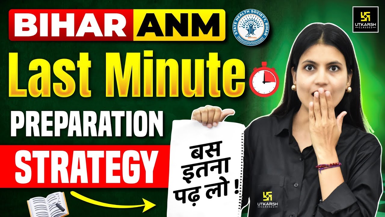 Bihar ANM Last Minute Preparation Strategy ✅ | Bihar ANM Preparation 2025 | Asha Ma'am