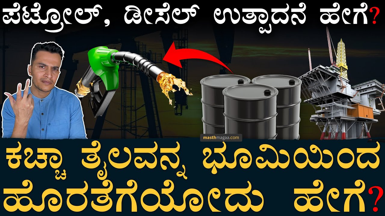 How Crude Oil Is Extracted? | Petrol Formation From Crude Oil | Finding Oil Sites | Masth Magaa Amar