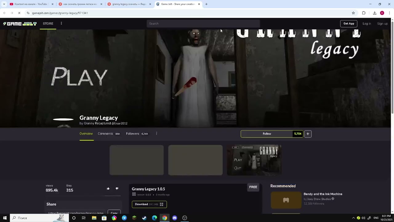 Тутор: как скачать granny legacy на Андроид| Granny Legacy