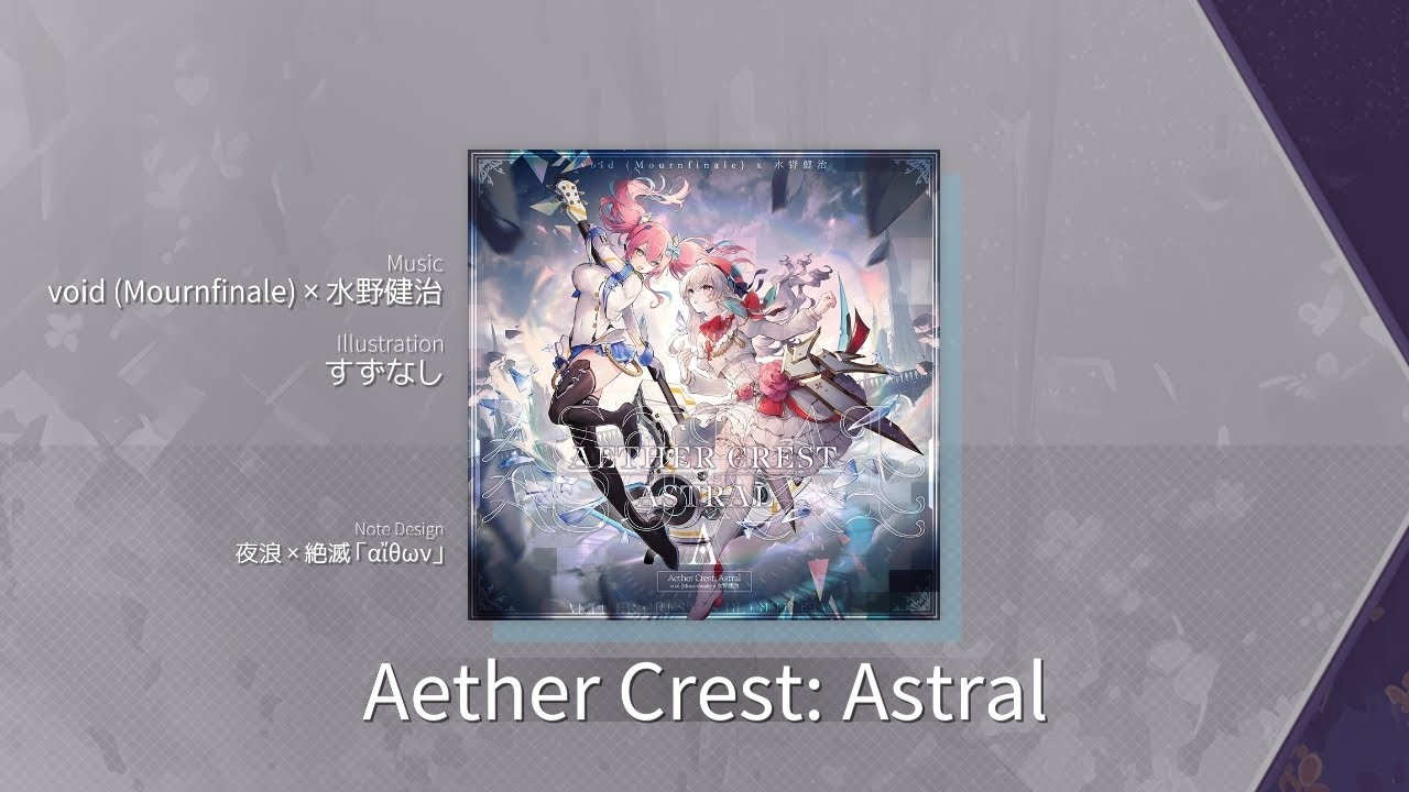 [Arcaea vs CHUNITHM Cross Axis]Aether Crest: Astral - void (Mournfinale) × 水野健治 ETR11 Chart Preview