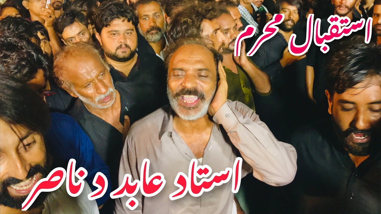 Ustad Abid Nasir (jhang) | Bostan-e-Zahra Faisalabad | Istaqbal e Muharram  2021