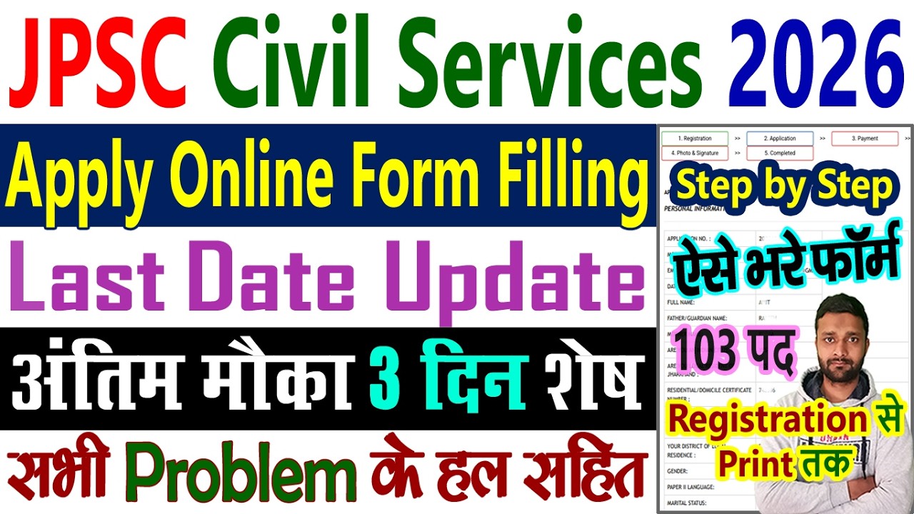 JPSC Form Filling 2026 Step by Step || JPSC Civil Services 2026 Apply Online || Pre Form Kaise Bhare