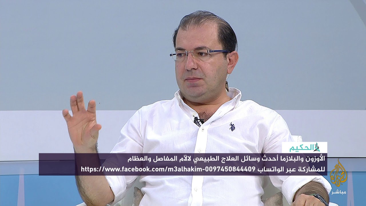 العلاج بالأوزون: نقلة نوعية لعلاج آلام العظام