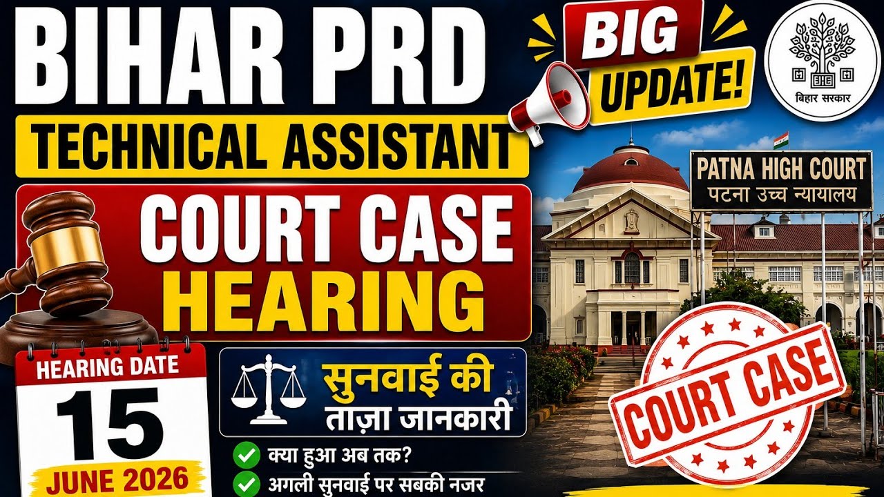 Bihar PRD Technical Assistant Vacancy Update/Court Case Hearing Update/Bihar PRD TA (JE) Latest News