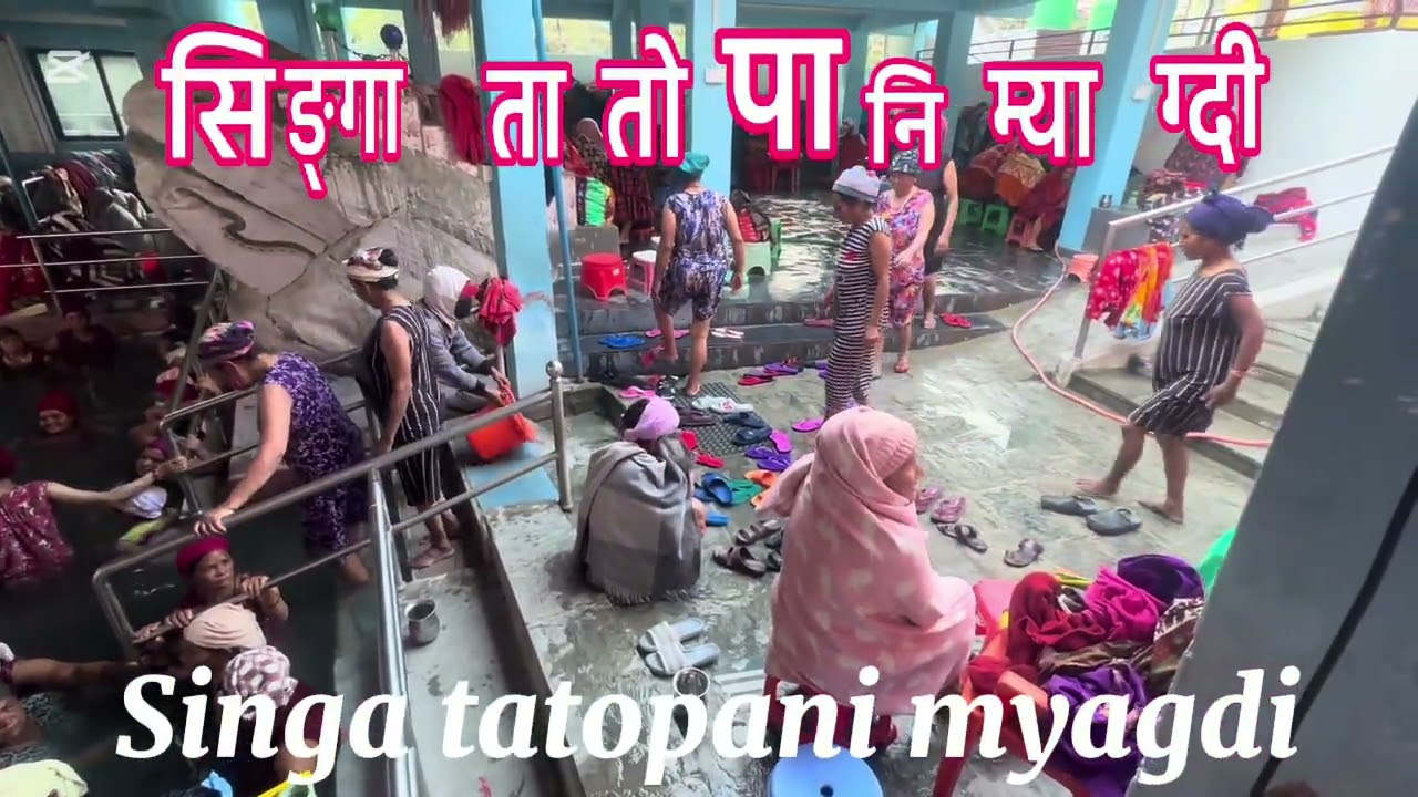 सिङ्गा तातोपानि कुण्डको नया अपडेट २०८२/१०/१८ 9847746643