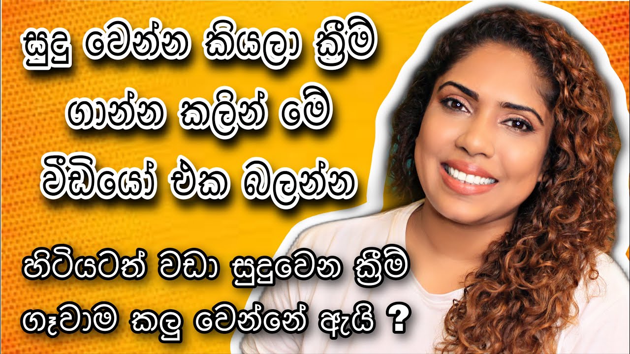 Side effects of bleaching creams | Skin remedies for damage repair