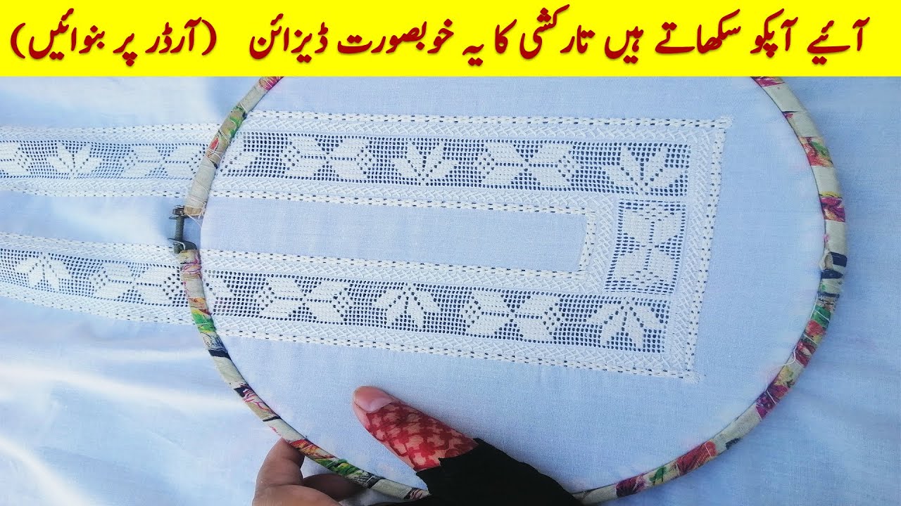 New Tarkashi Design |Tarkashi Design for Men | Ghazi Creates