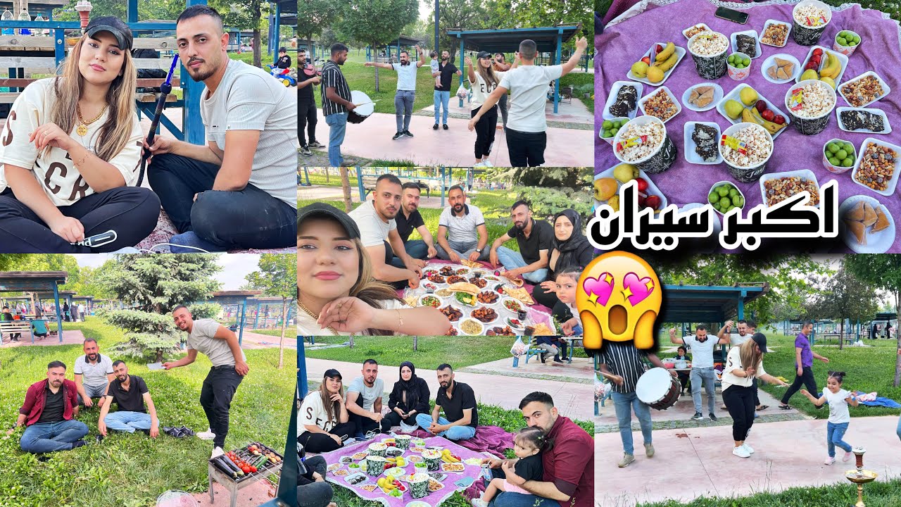 طلعنا اكبر سيران عزمونا اصدقائنا عيلة احمد شران( مشاوي+ رقص مع طبل+ احلا يوم ب عنتاب 💃🏻😍😍