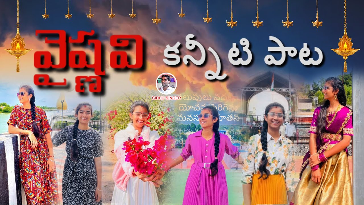 Youtube vaishuamma emotional death song #vaishuamma #vaishu #sidhusinger
