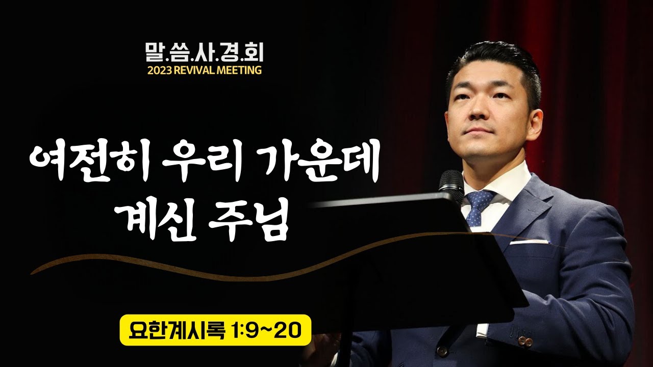 [ 특별집회 ]  