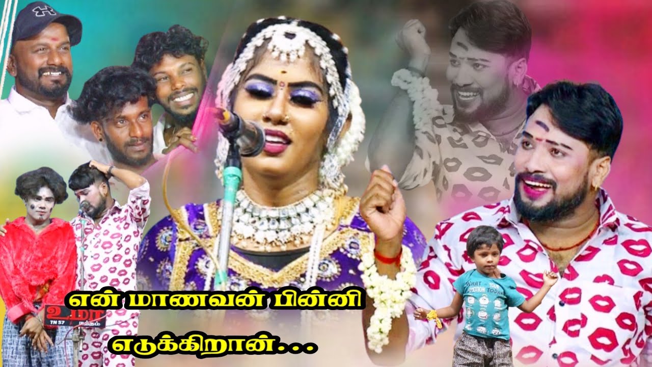 நத்தம் | MKR' மாணவன் பின்னி எடுக்கிறான் பா 🔥