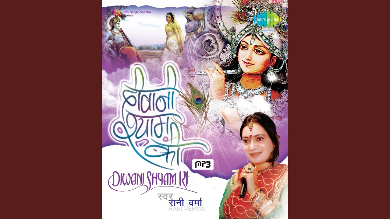 Mathura Adhuri Ghansham Ke Bina