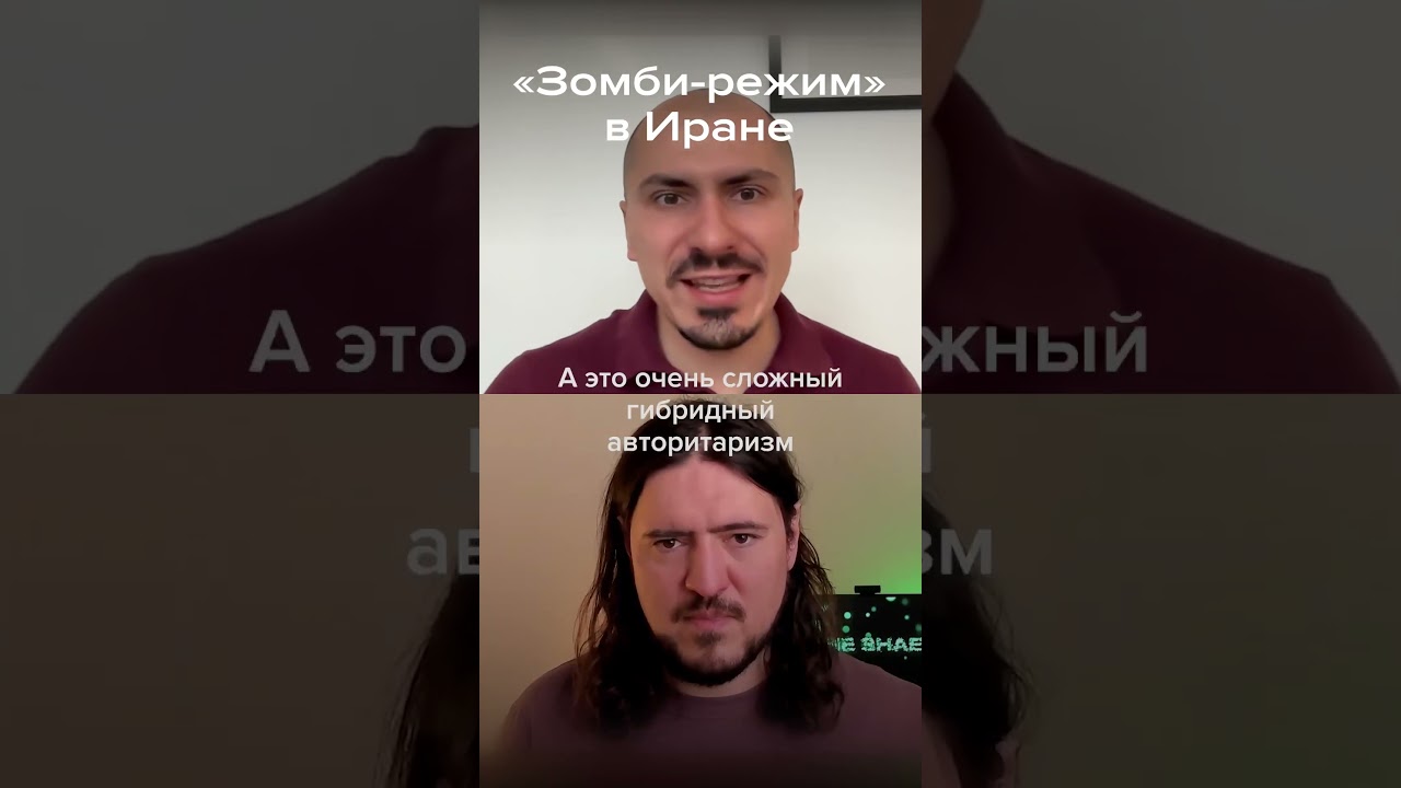 Режим в Иране опять победил? #Иран #протесты #2026