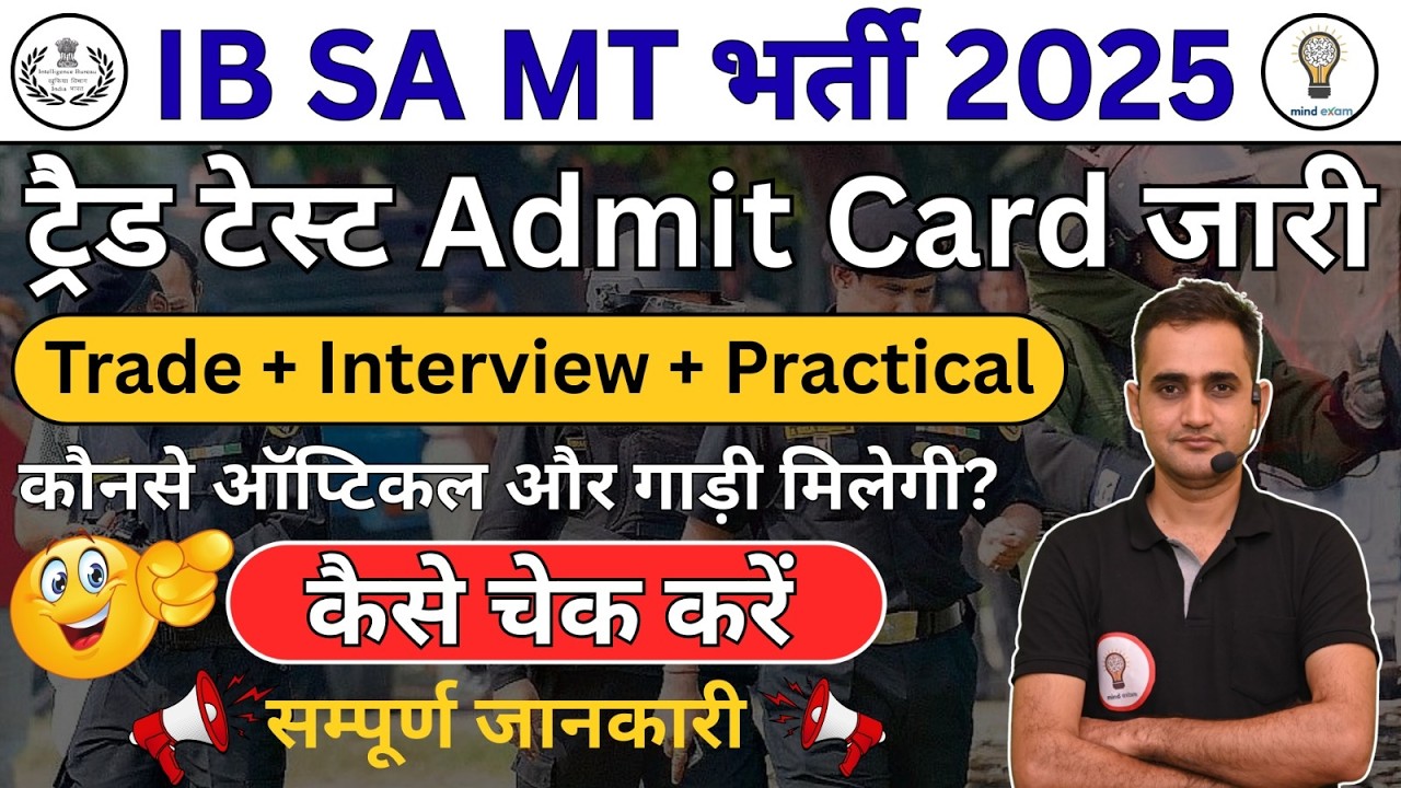 IB SA & MT Tier-2 admit card out | Motor Mechanism, Driving Test & Interview Process