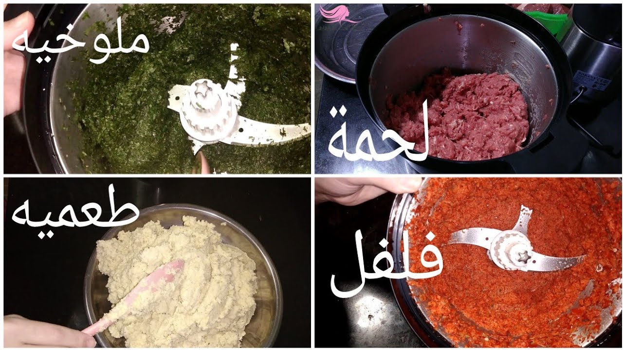 الكبه الجديده وتجربة فرم اللحمه والملوخيه والطعميه والفلفل