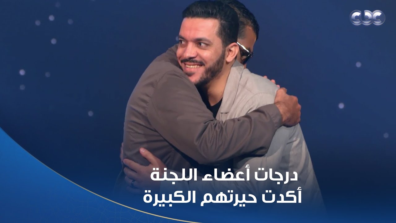 اللحظة الحاسمة ودرجات المتسابقين 🥹 كل مرة بتزداد الصعوبة! مين خرج قبل النهائي في 