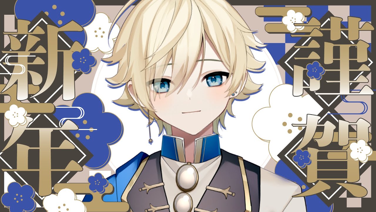 🔴【#雑談 】お正月のご挨拶【#新人vtuber】#縦型配信