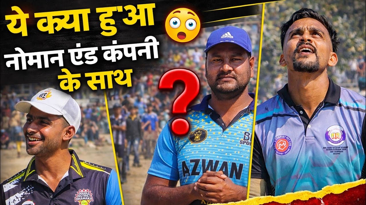 || मिर्ज़ापुर प्रीमियर लीग ||