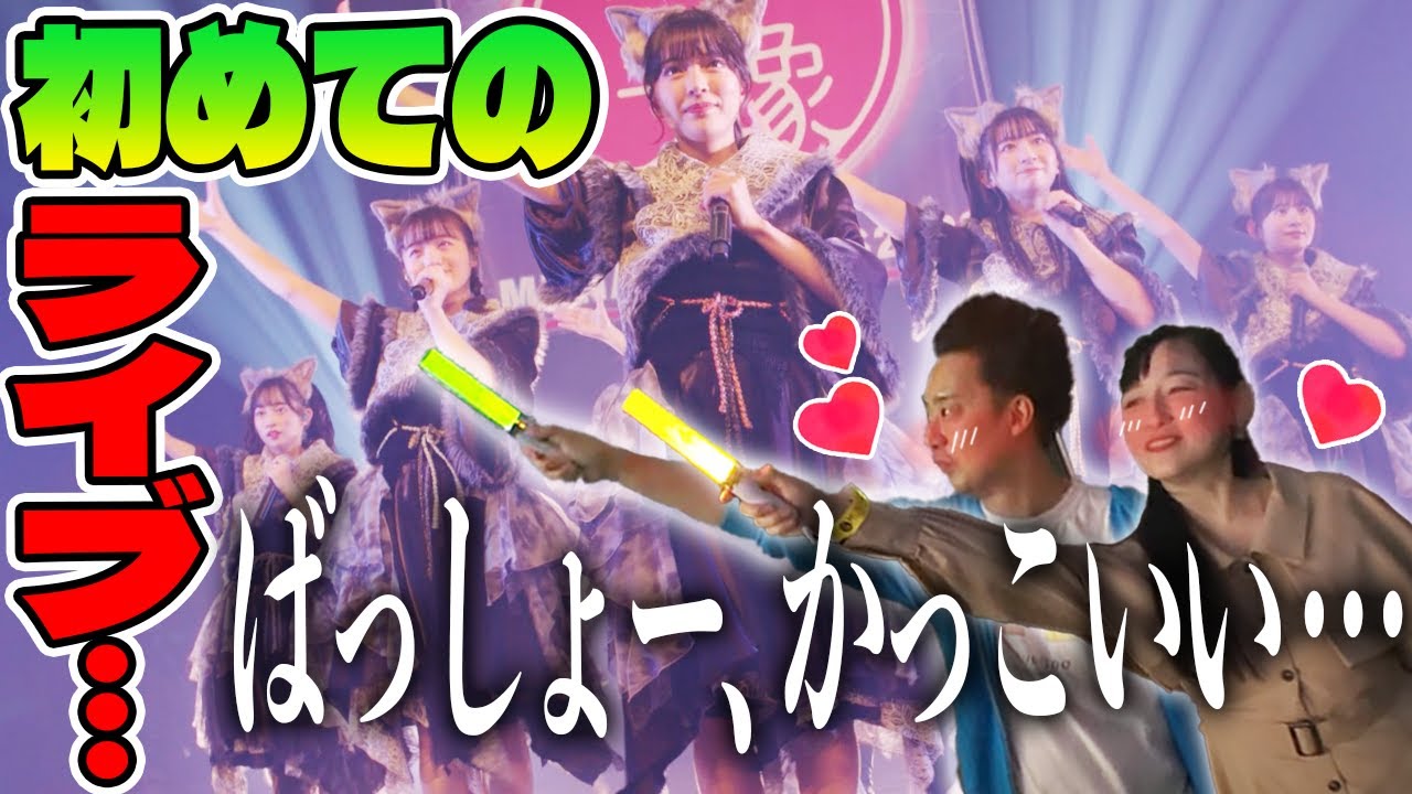 【いい推しの日】11/4宗像フェスばってん少女隊のLIVEリポート！ 思わずR藤本も涙ぐむ・・・【LIVE映像あり♪】