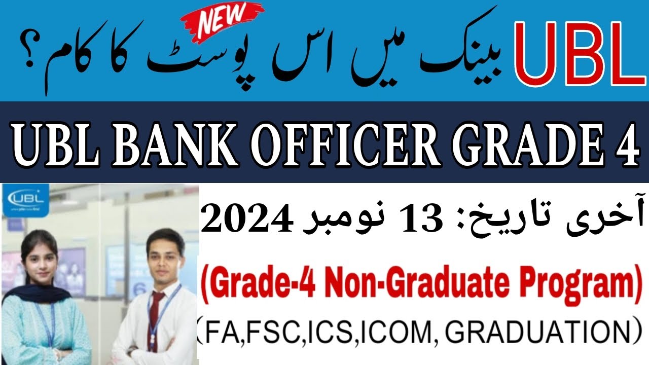 Officer Grade 4 ubl work | Officer grade iv program ubl salary | Ubl grade 4 officer salary