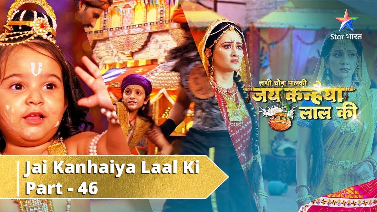 Haathi Ghoda Paal Ki Jai Kanhaiya Laal Ki || Part 46 || Shakataasur Aur Kanha Ka Khel