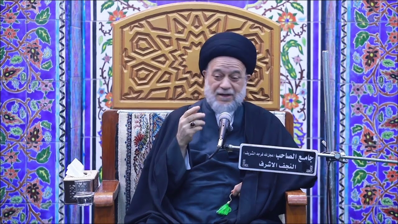 اعرف امام زمانك#السيد_علاء_الموسوي/جامع الصاحب (عج)/ النجف الأشرف
