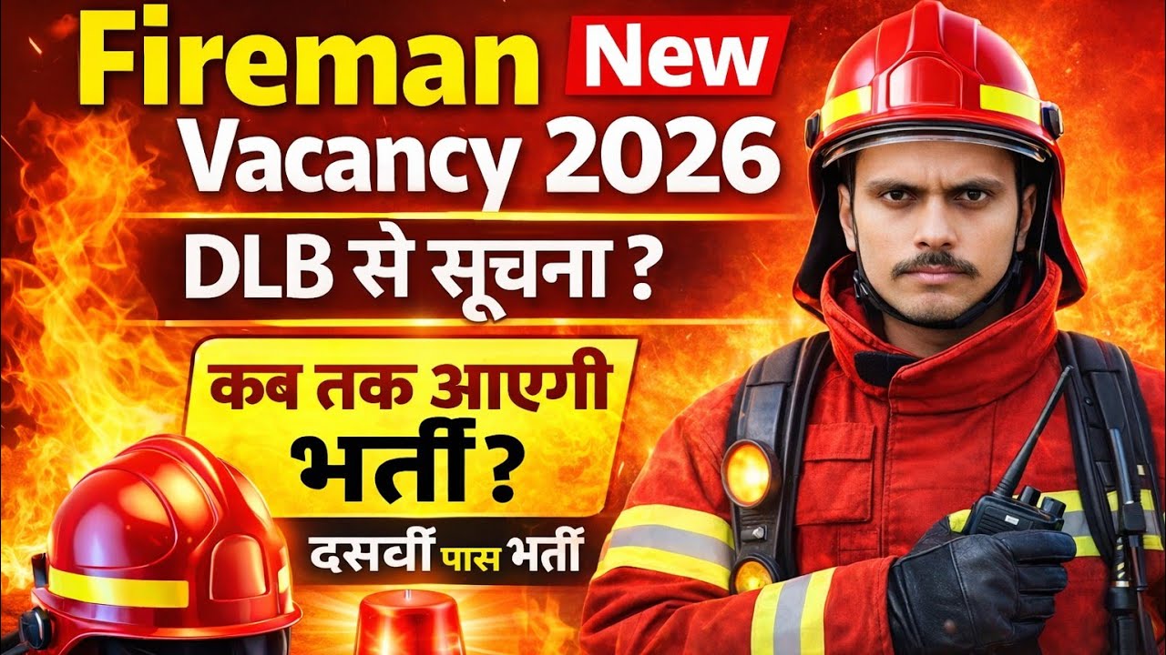 Rajasthan Fireman Bharti 2026 || कब तक आएगी || क्या है DLB से सूचना || #nagarpalikabharti #fireman 