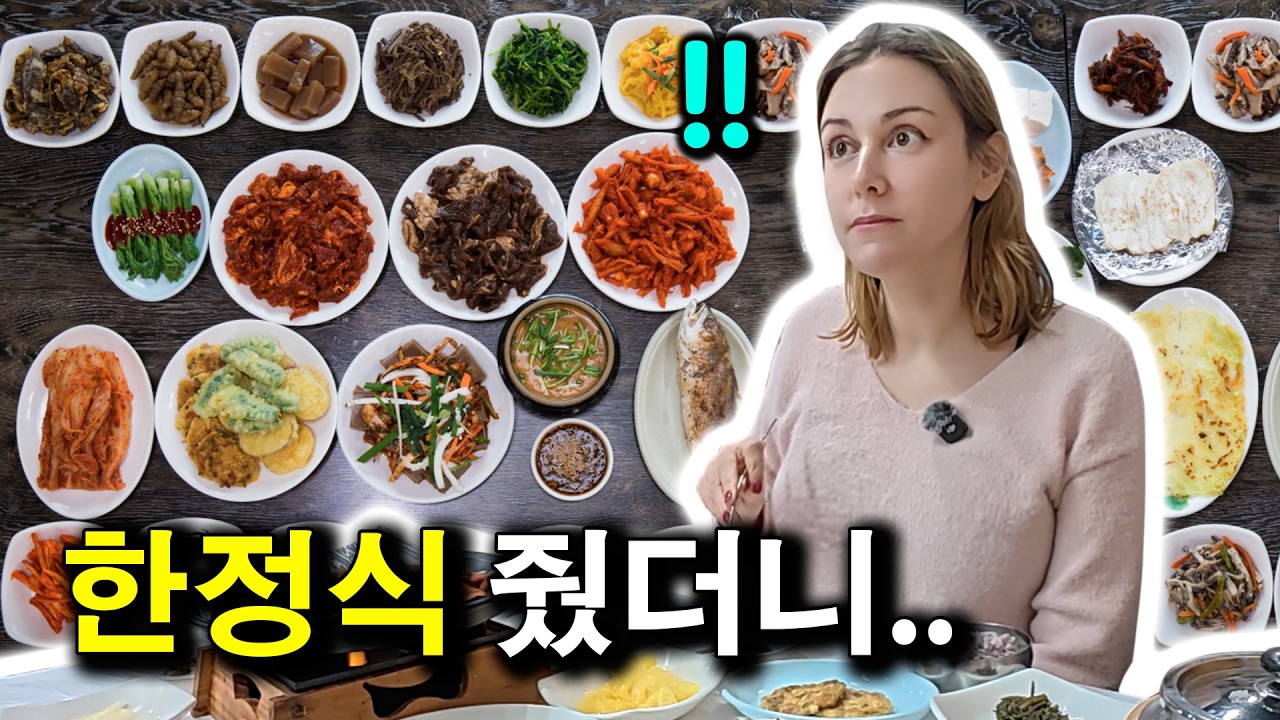 양식이 최고라던 스페인 아내를 한정식 맛집에 데려갔을 때 반응 | 국제커플 |