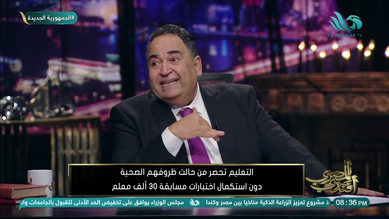 استبعاد الحوامل وأصحاب الوزن الزائد من مسابقة 30 ألف معلم.. والبرلمان يتدخل