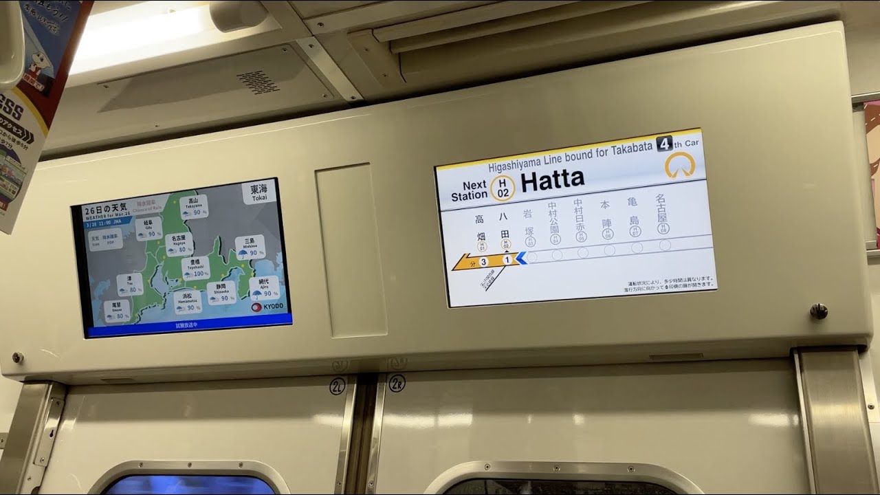 【2画面LCDが名古屋に初登場！】東山線N1000形N1105H 中村公園→高畑　車内LCD動作の様子/走行音