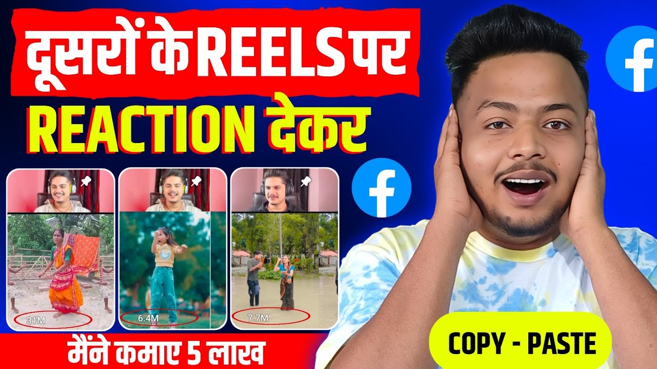 Facebook per reaction video kaise banaen | Copy paste video on facebook and earn money 🤑