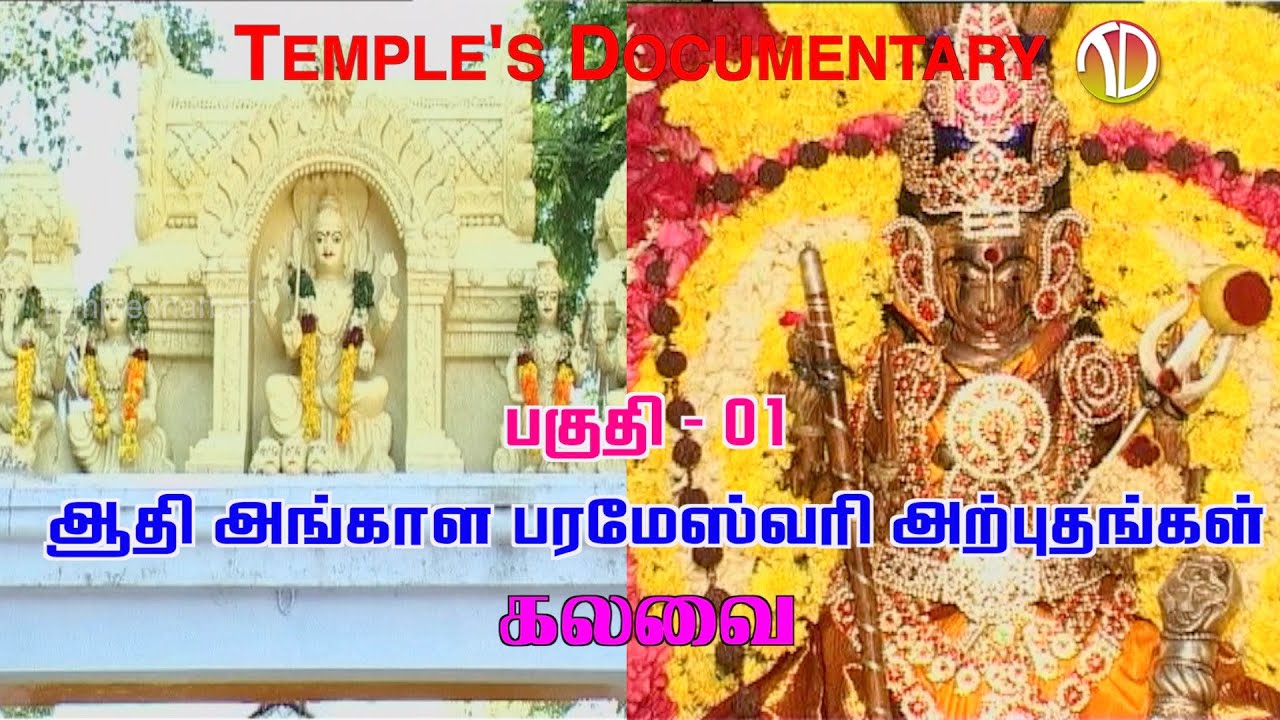 KALAVAI 01