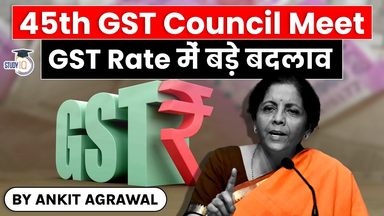 45th GST Council Meeting - Key highlights of all big changes in GST Rate | Economy UPSC UP PCS HPSC