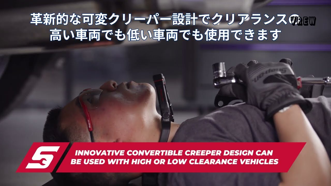 Snap-on Tools / HIGH・LOW CONVERTIBLE CREEPER