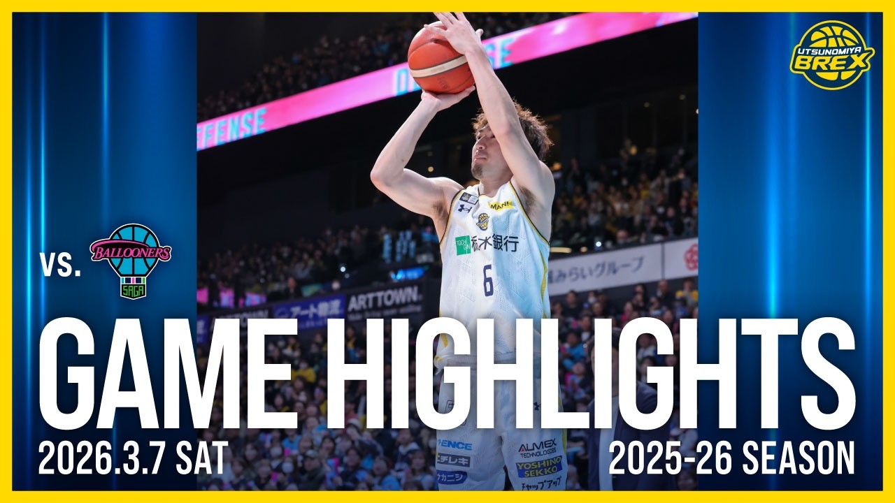 【HIGHLIGHTS】2026/3/7(土)  佐賀バルーナーズ戦