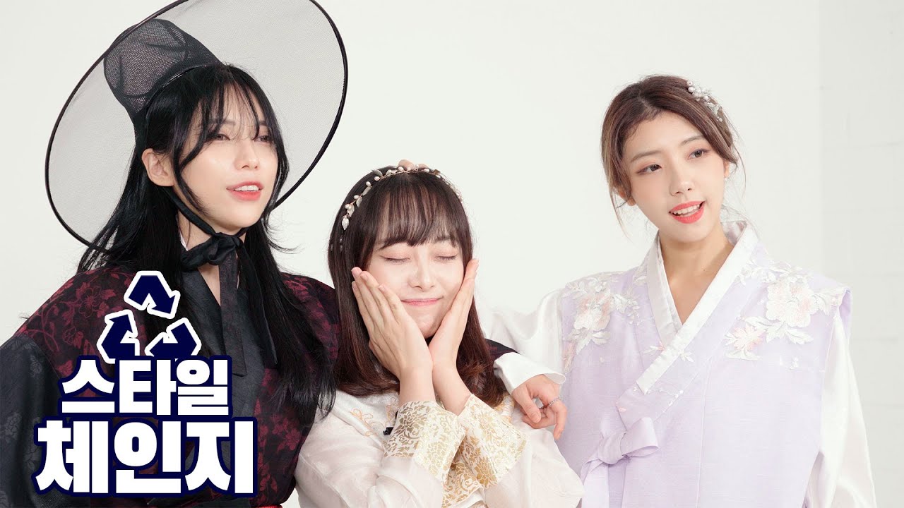 남녀 5명이 한복으로 스타일을 바꿨을때