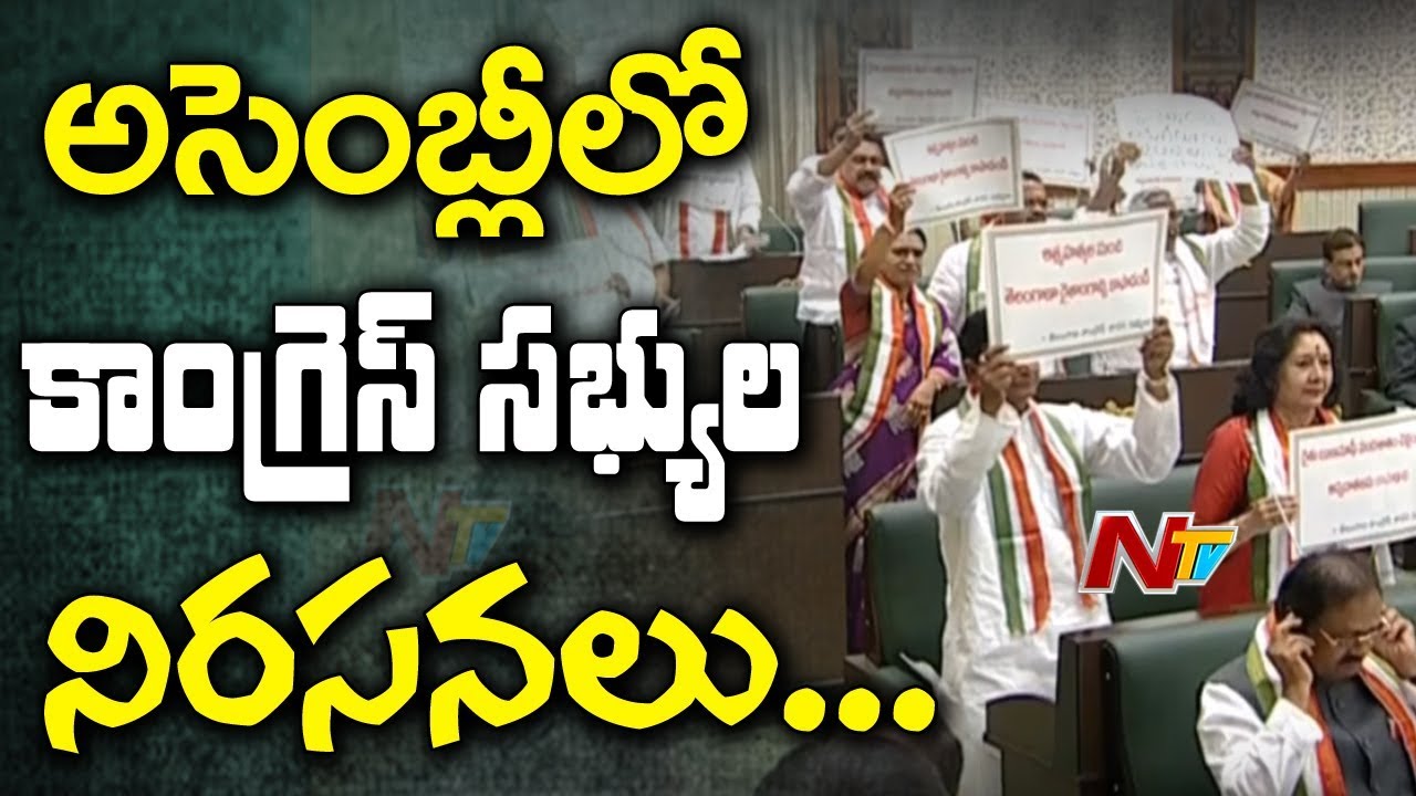 Congress MLAs Protest with Placards in Assembly || Telangana Assembly Budget Sessions 2018 || NTV