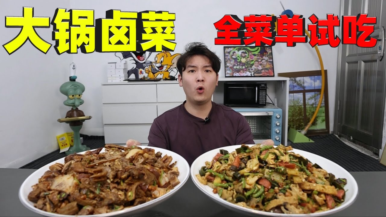 大锅卤菜火出圈却被嘲是托？本地徒弟出摊实测！大锅卤菜全测评