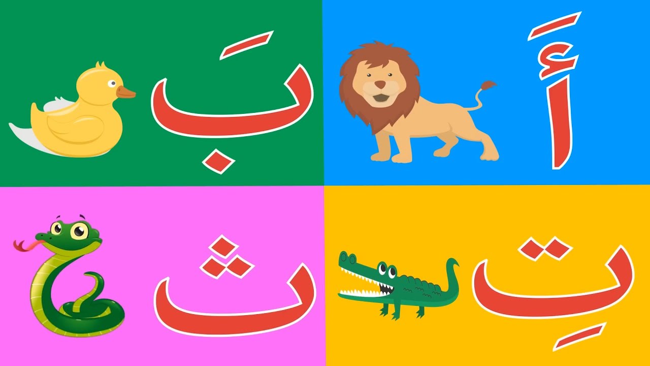 Animals Name In Arabic | Alif Bata Tsa Animal | Phonic Song Arabic