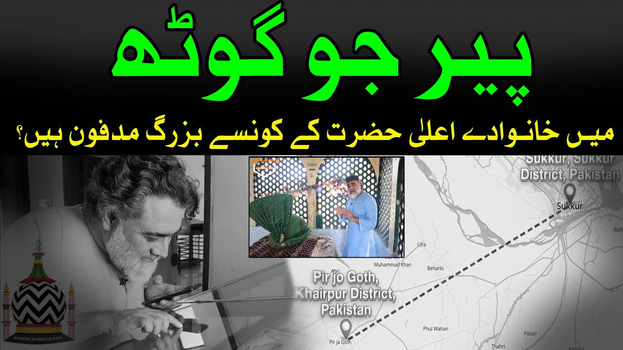 Ala Hazrat aur Pir Jo Goth | Maulana Taqadus Ali Khan aur Pir Pagara