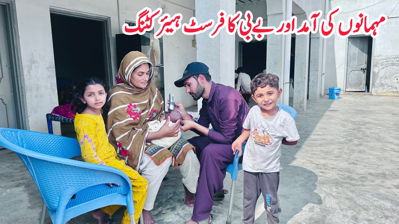 Baby Ka First Hair Cut Our Mehmanoun Ki Amad 🏚️👩‍👧‍👦II Happy Joint Family