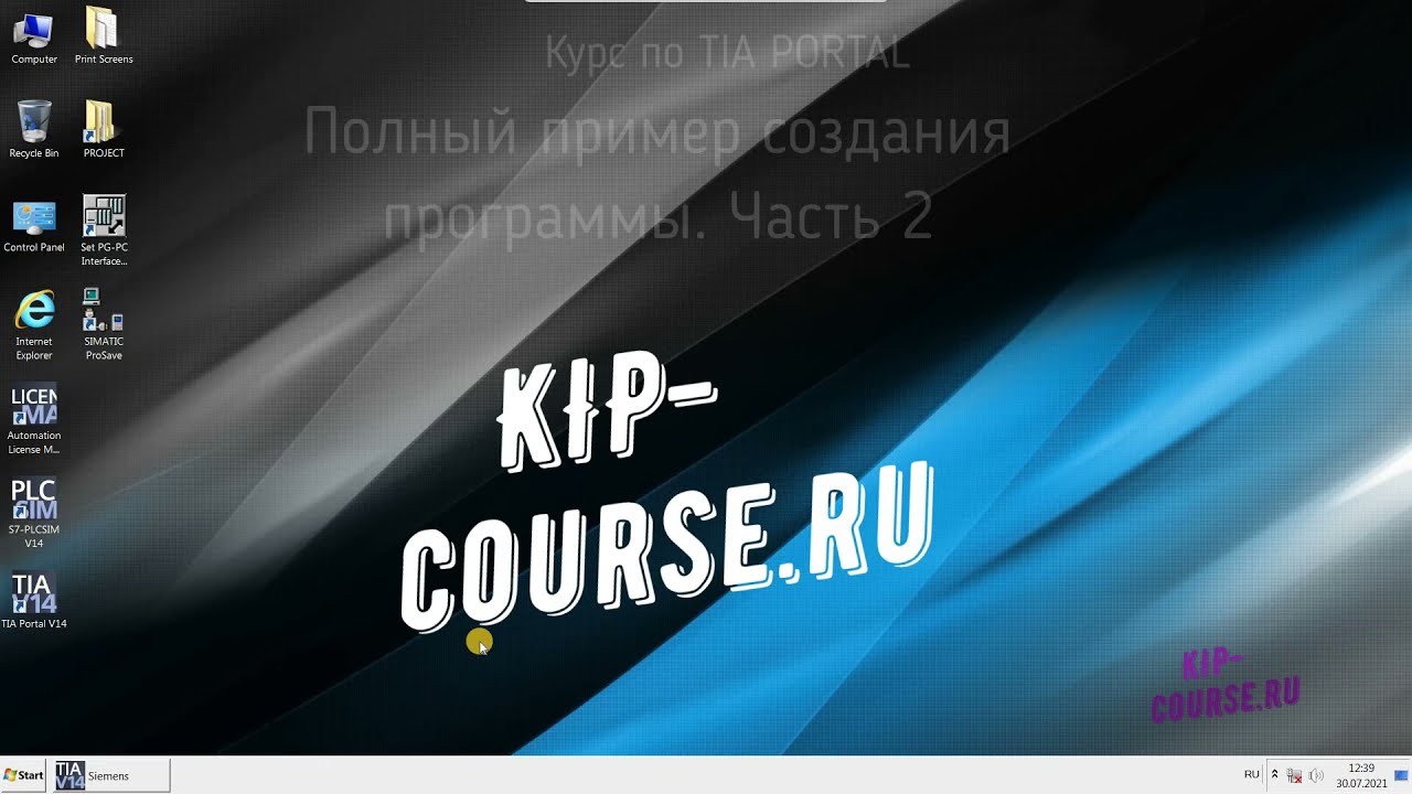 Полный пример создания программы в TIA Portal. Часть 2
