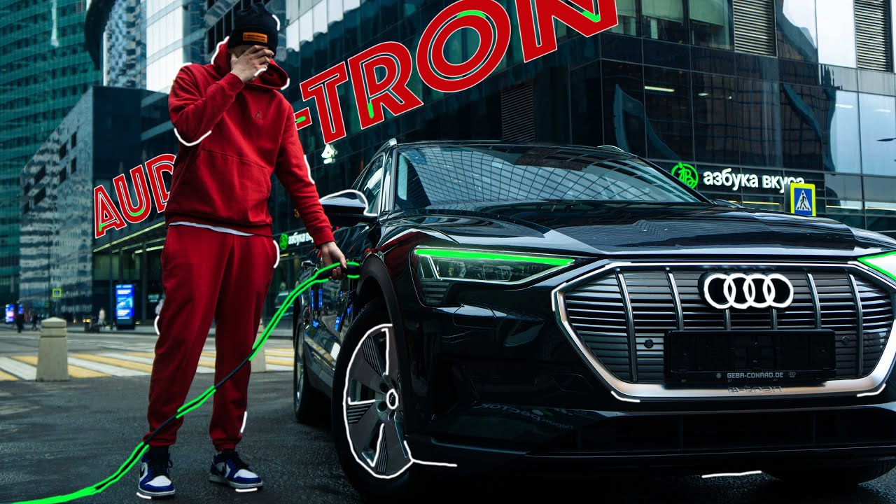 МУСОР или ЛУЧШИЙ E-SUV России - Обзор Audi E-Tron